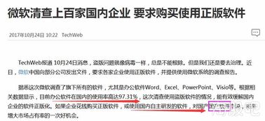 中國(guó)殺毒軟件市場(chǎng)排名及其在信息系統(tǒng)集成服務(wù)中的應(yīng)用